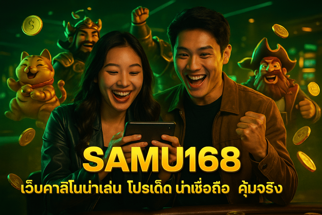 SAMU168