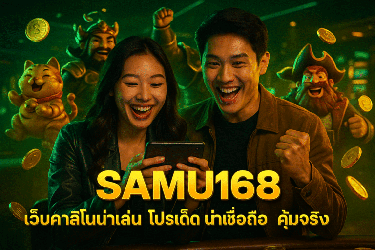 SAMU168