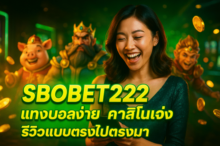 SBOBET222